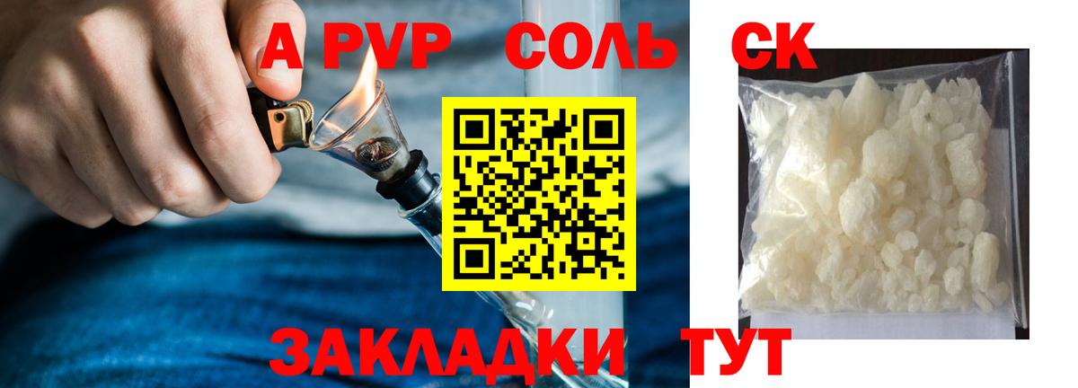 Alpha PVP  Альфа ПВП крисы CK  Родники  Alpha PVP СК КРИС  Вход с VPN  A-PVP СК 