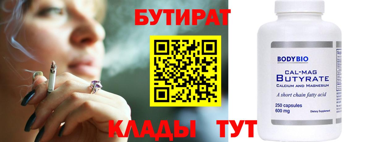 Родники  БУТИРАТ оксана  Вход с VPN 