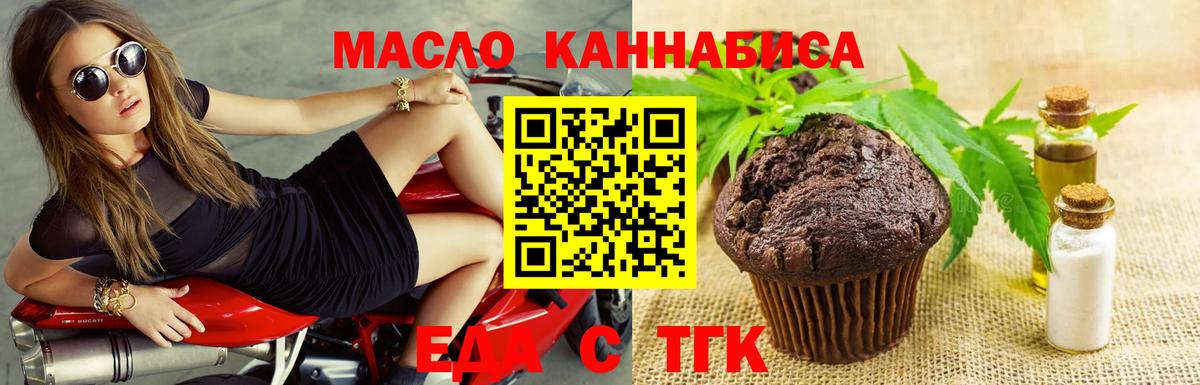 Родники  Еда ТГК конопля  Вход с VPN 