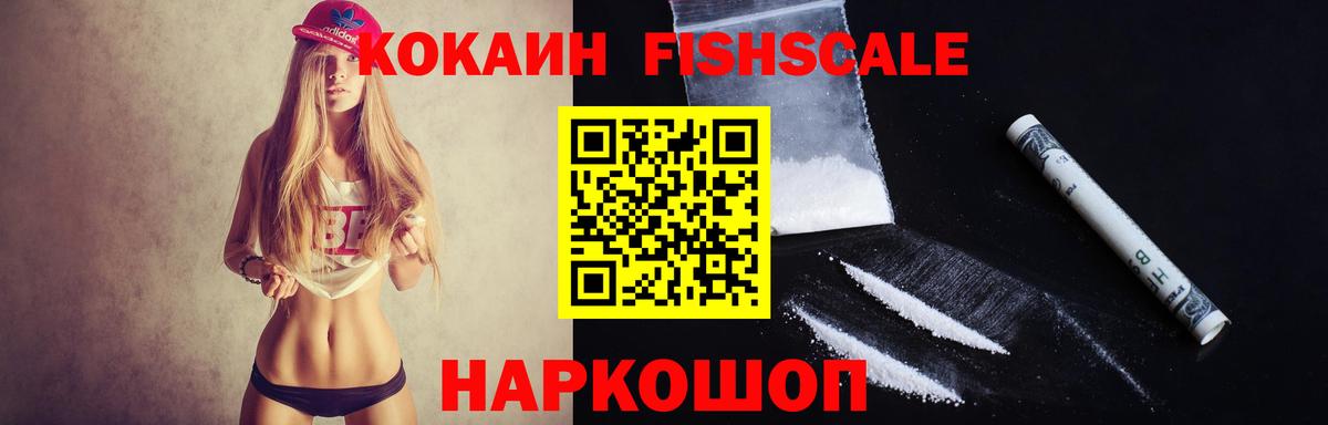 Cocaine 98%  Cocaine Fish Scale  Родники  Вход с VPN 