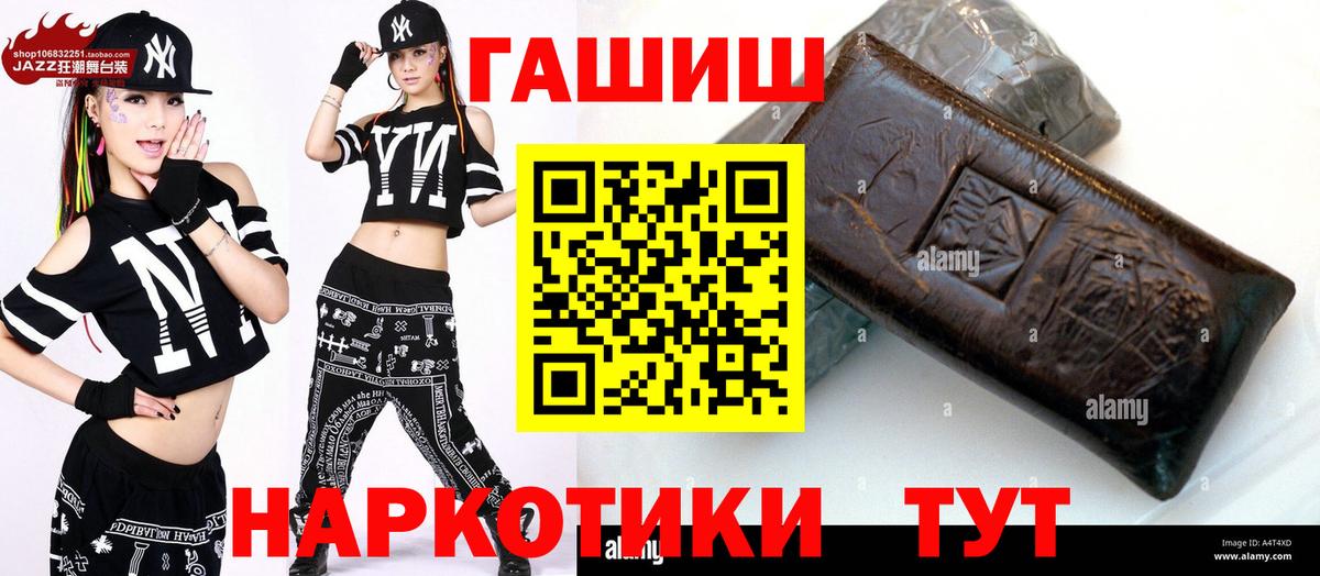 ГАШИШ Ice-O-Lator  Вход с VPN  ГАШИШ  наркота  Родники 