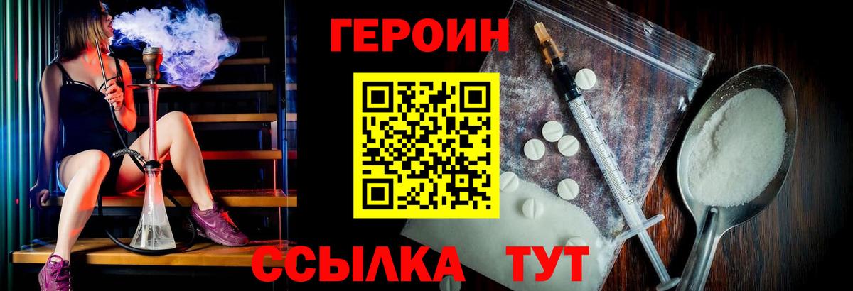 Родники  Героин  Вход с VPN  ГЕРОИН герыч 