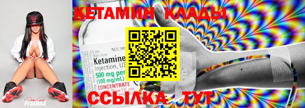 Кетамин VHQ  Вход с VPN    онион  Родники 