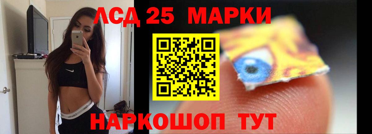 LSD-25 экстази кислота  LSD-25 экстази ecstasy  гидра вход  Родники  Вход с VPN 