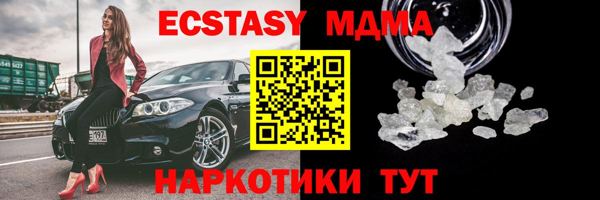 Родники  MDMA кристаллы  Вход с VPN 