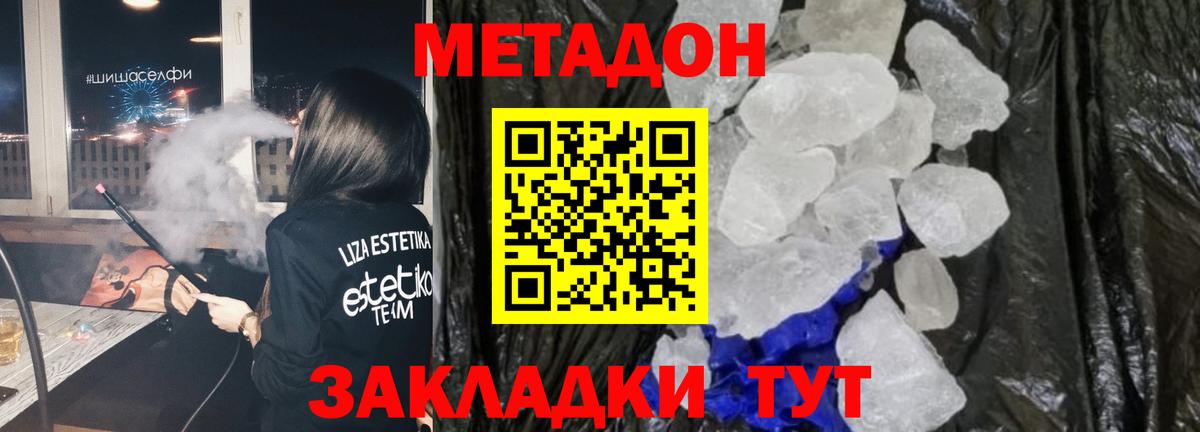 сайты даркнета какой сайт  Метадон мёд  Вход с VPN  Родники 