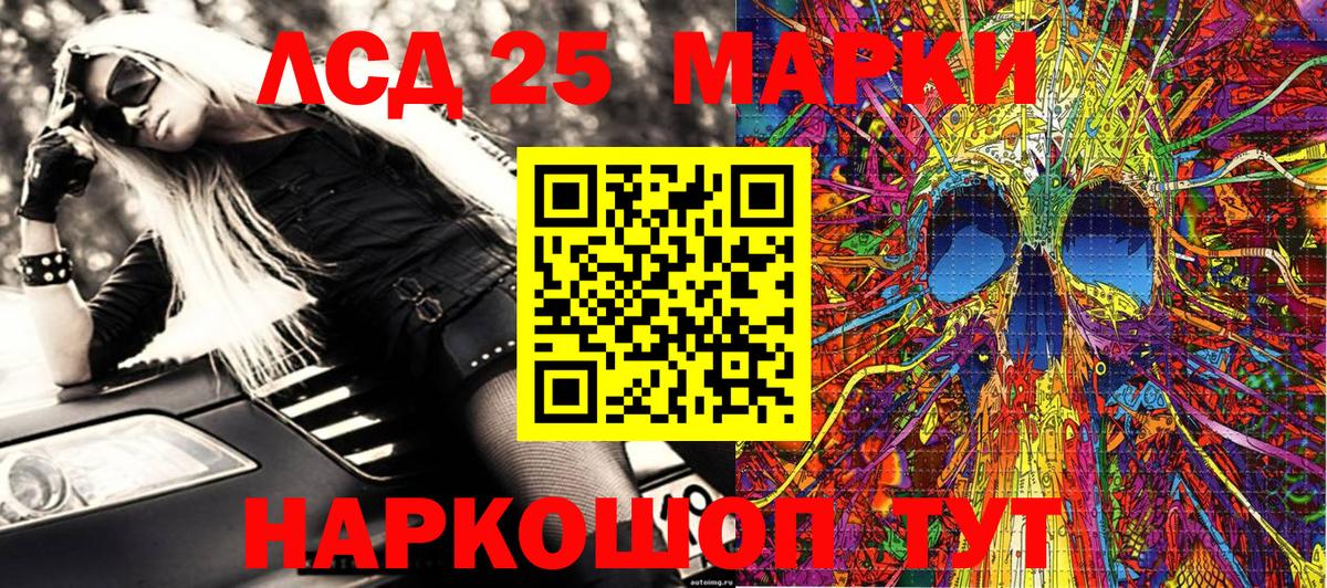 Марки 25I-NBOMe 1,8мг  Вход с VPN  Родники 