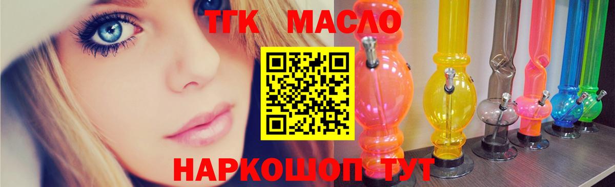   ТОР  Дистиллят ТГК гашишное масло  Родники  Вход с VPN  ТГК вейп с тгк 