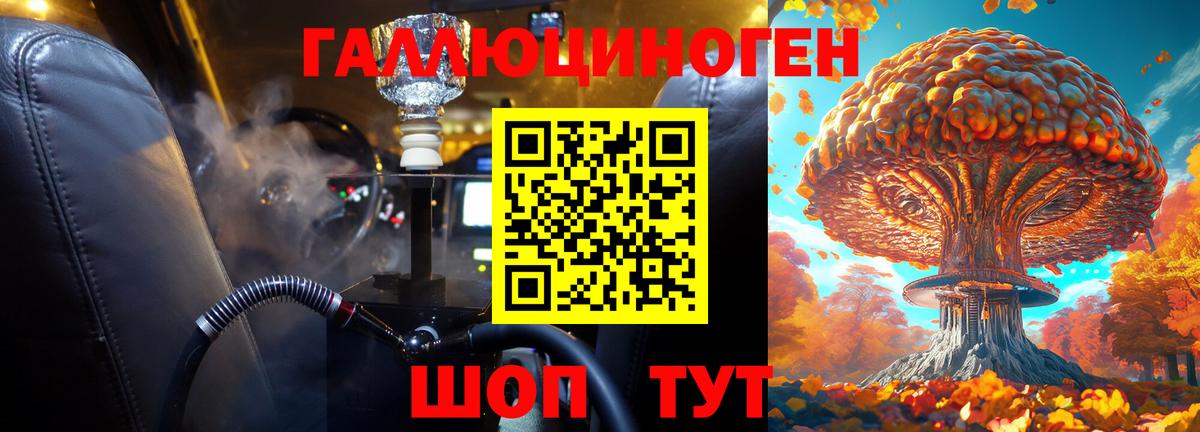 Галлюциногенные грибы ЛСД Родники