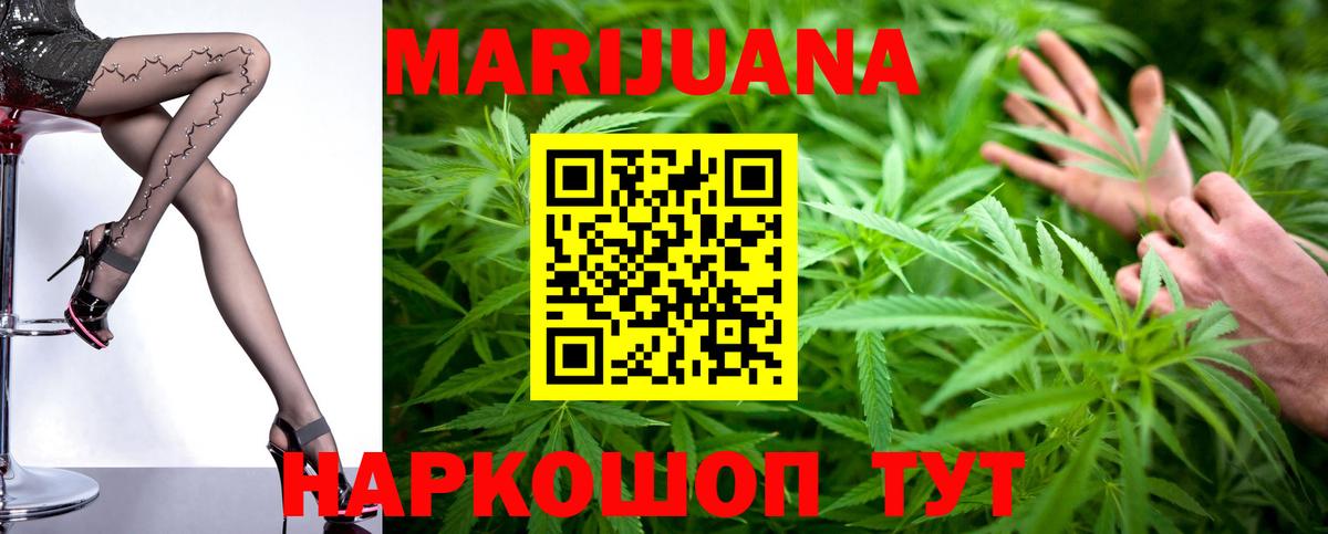 МАРИХУАНА марихуана Родники